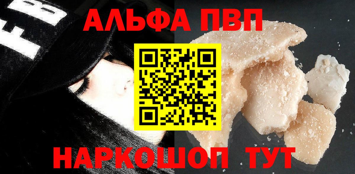 A PVP Crystall  Alpha PVP VHQ  Соликамск  Вход с VPN 