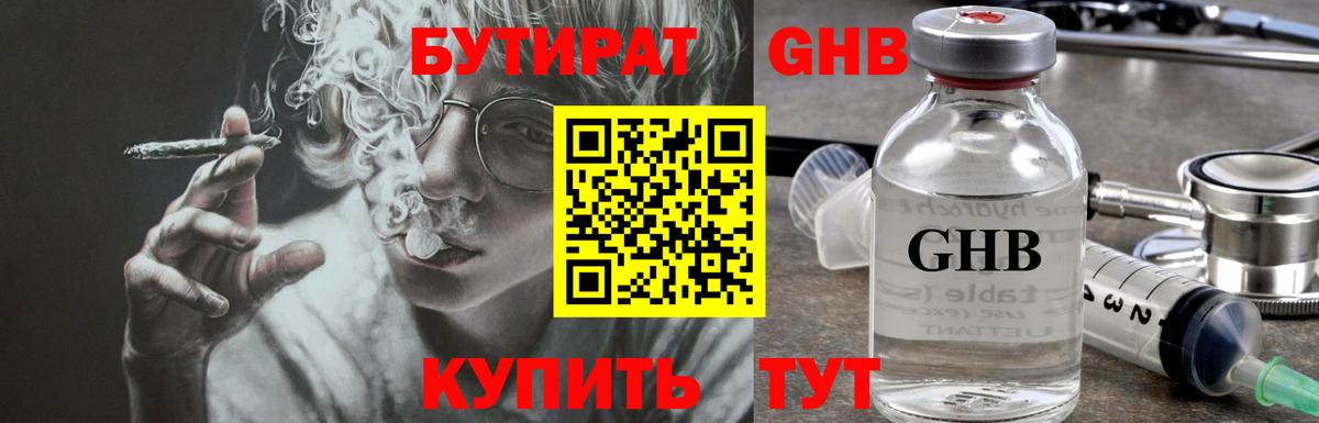 Соликамск  БУТИРАТ бутик  Вход с VPN 