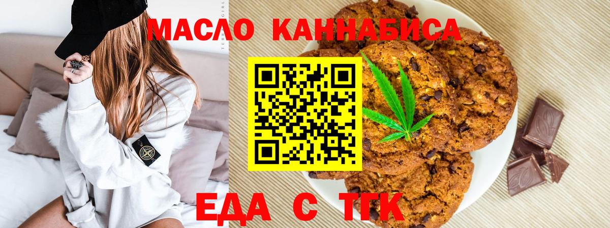 Еда ТГК конопля  Вход с VPN  Соликамск 