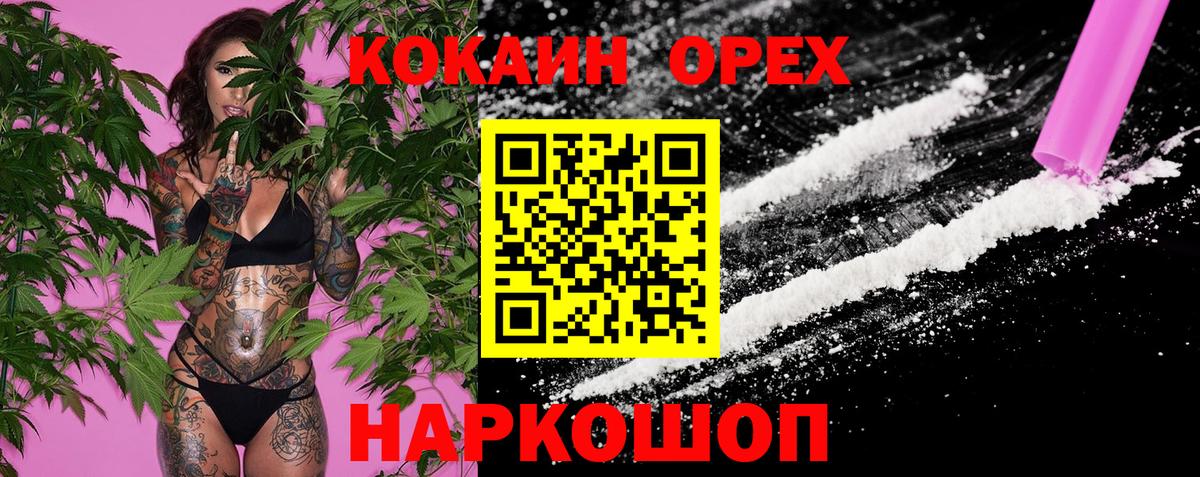 Соликамск  Кокаин Колумбийский  Вход с VPN 