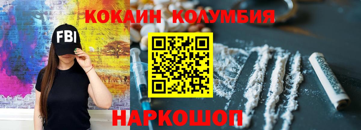 COCAIN Fish Scale Соликамск