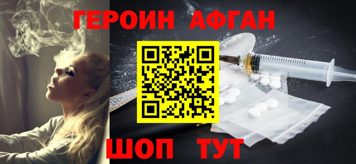 Героин Heroin  Вход с VPN  Героин  Соликамск 
