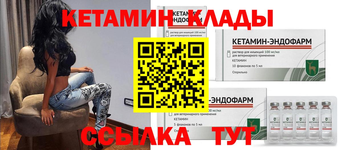Соликамск  КЕТАМИН VHQ  Вход с VPN  КЕТАМИН ketamine 