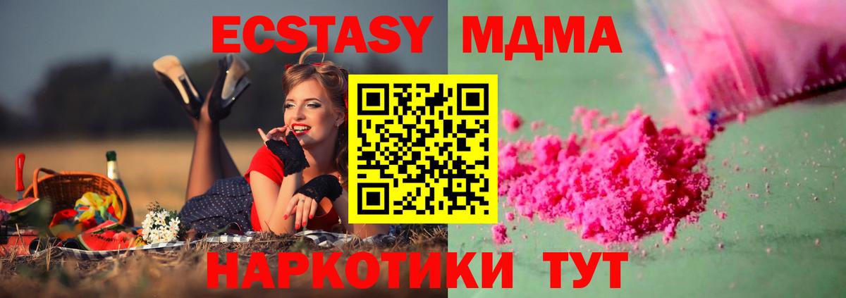 МДМА VHQ  MDMA  Соликамск  Вход с VPN  MDMA молли 