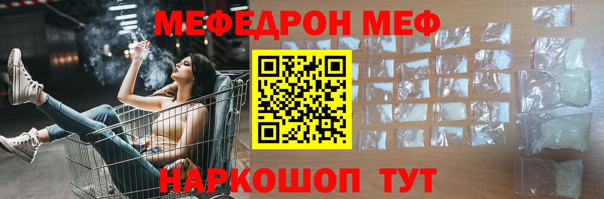Мефедрон 4 MMC  Вход с VPN  Соликамск  МЕФ мяу мяу 
