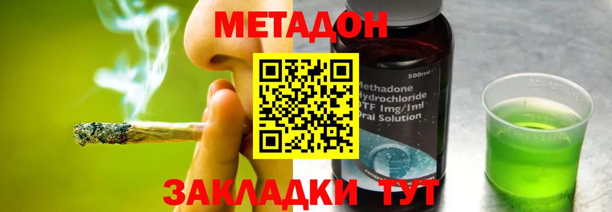 Метадон мёд  Вход с VPN  Соликамск  МЕТАДОН VHQ 