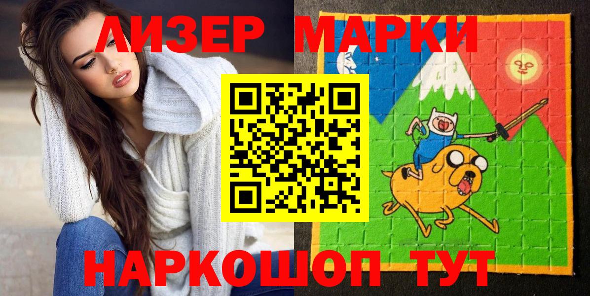 Наркотические марки  Вход с VPN  Соликамск  Наркотические марки 1,8мг 