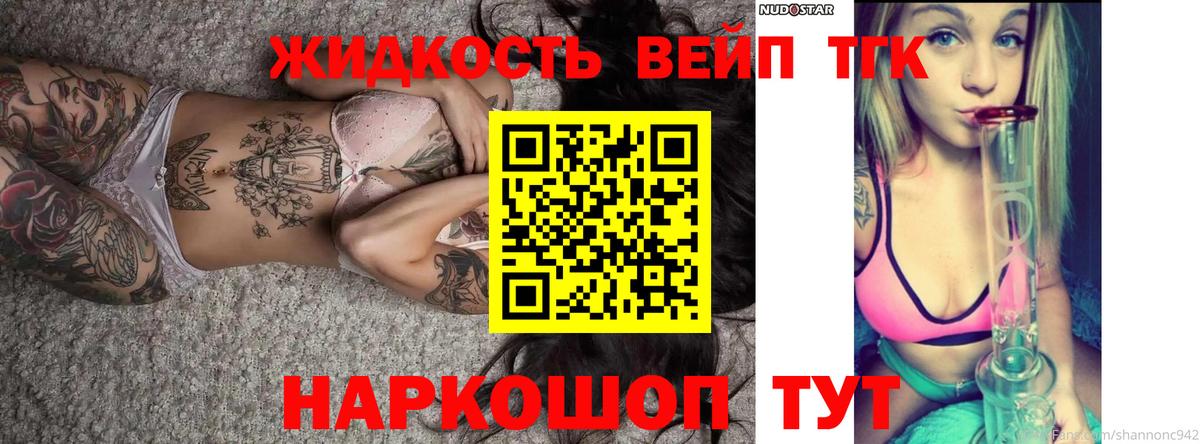 Соликамск  ТГК THC oil  Вход с VPN  ТГК концентрат 