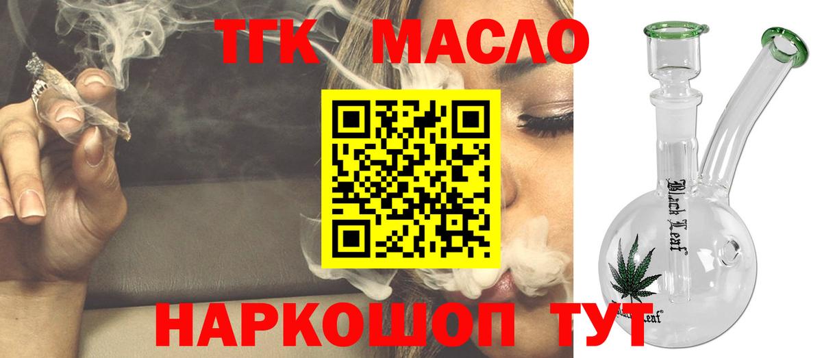 Дистиллят ТГК THC oil Соликамск
